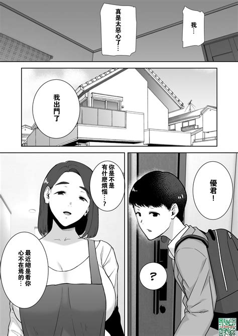 母印堂|僕の母さんで、僕の好きな人。｜無料漫画（まんが）ならピッコ 